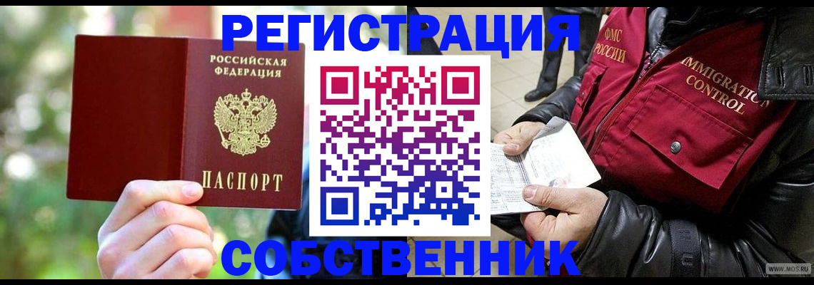 временная регистрация в квартире в Нижнем Ломове