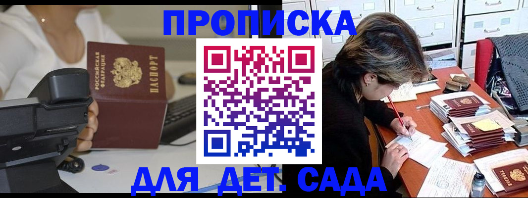 прописка в Нижнем Ломове