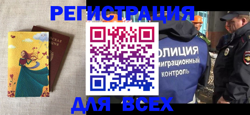 временная регистрация 2025 в Нижнем Ломове