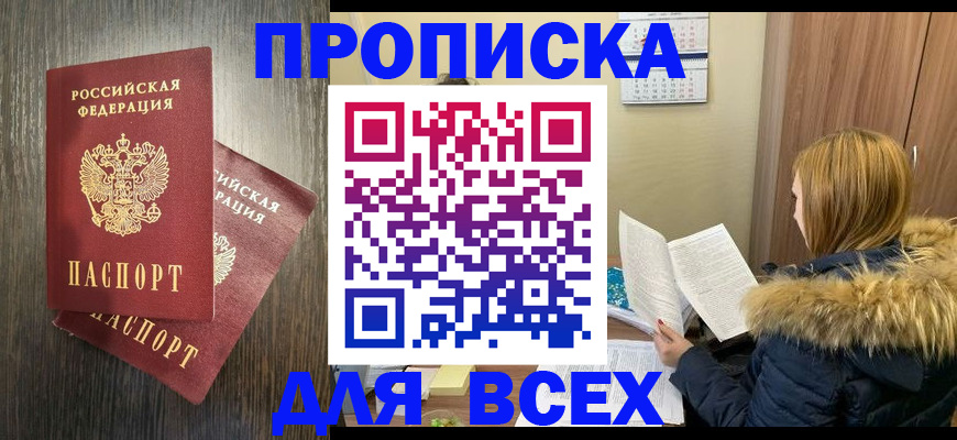 временная регистрация 2025 в Нижнем Ломове