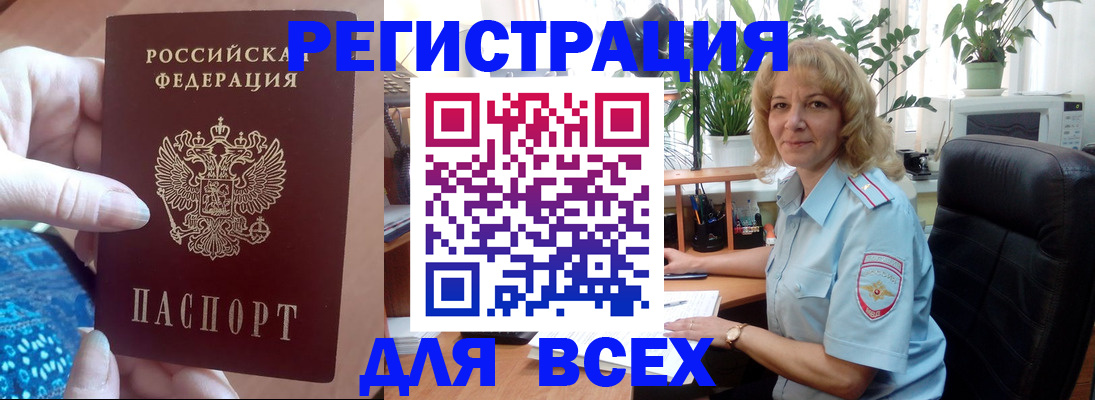 прописка для работы в Нижнем Ломове